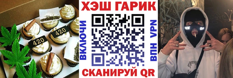 Купить  Баймак  Печенье с ТГК конопля 