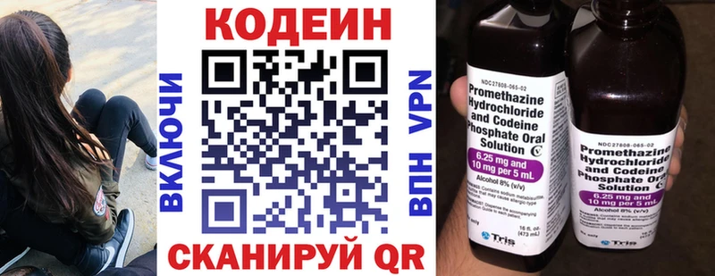 Купить закладки  Баймак  Кодеин напиток Lean (лин) 