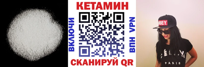 КЕТАМИН ketamine  Купить  Баймак 